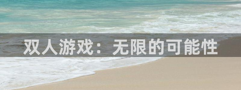 m6米乐改名易游