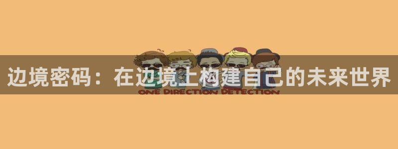 m6米乐加内特代言