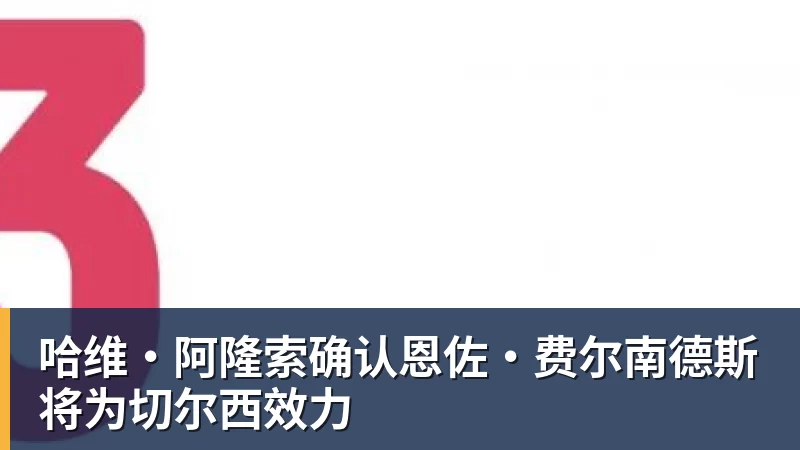 费德勒保持活力日常秘诀 - MK国际 - MK(中国)一站式体育服务官方网站