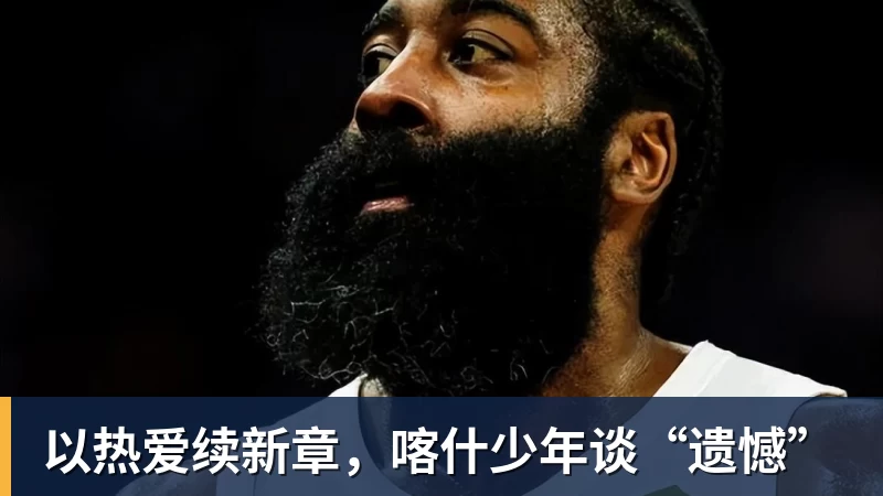 法比奥在国安队依然是关键先生！未来表现值得期待，引发热议 - MK国际 - MK(中国)一站式体育服务官方网站