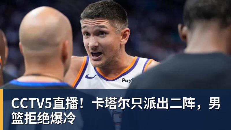 中足联公司商务合作服务商征集公告 - MK国际 - MK(中国)一站式体育服务官方网站