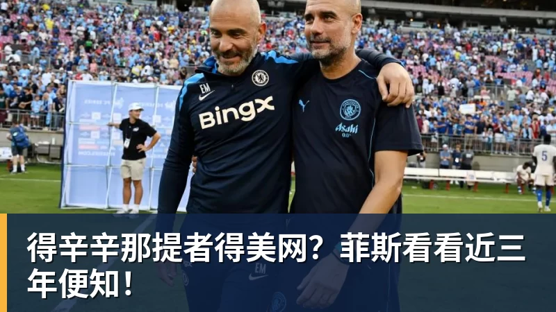 38岁回到起点后的“天使”,迪马里亚改变的何止是罗萨里奥中央 - MK国际 - MK(中国)一站式体育服务官方网站