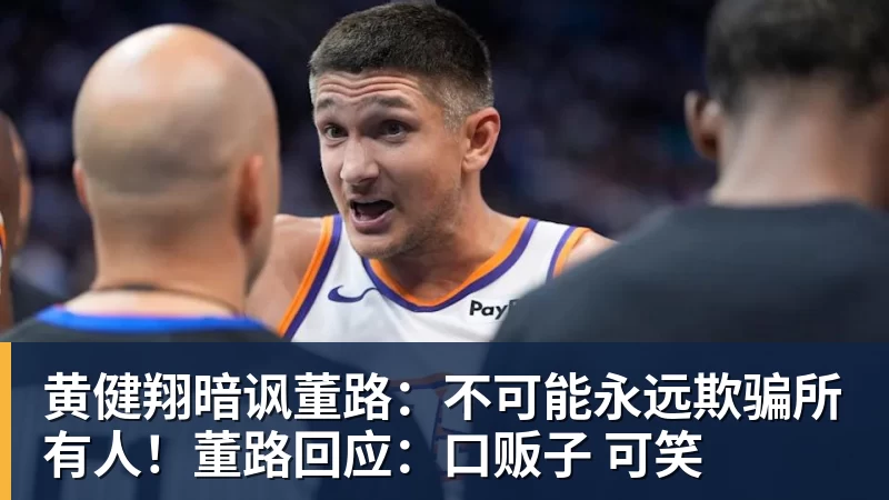 法比奥在国安队依然是关键先生！未来表现值得期待，引发热议 - MK国际 - MK(中国)一站式体育服务官方网站