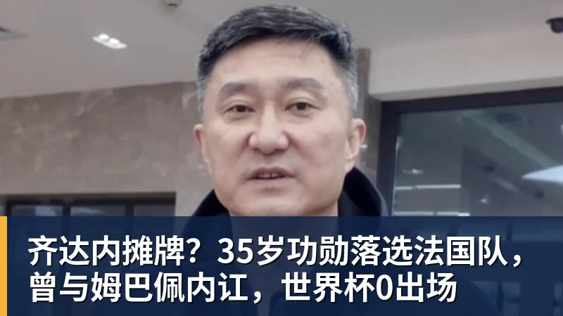 姆巴佩帽子戏法征服伯纳乌，穆里尼奥：他真的太棒了 - MK国际 - MK(中国)一站式体育服务官方网站