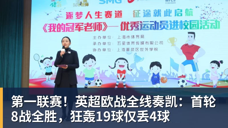 深圳新鹏城主帅：当赛季结束时，积分榜不会撒谎 - MK国际 - MK(中国)一站式体育服务官方网站