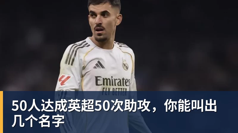 德甲球员身价下跌榜：穆西亚拉大跌2000万欧，拜尔下跌500万 - MK国际 - MK(中国)一站式体育服务官方网站