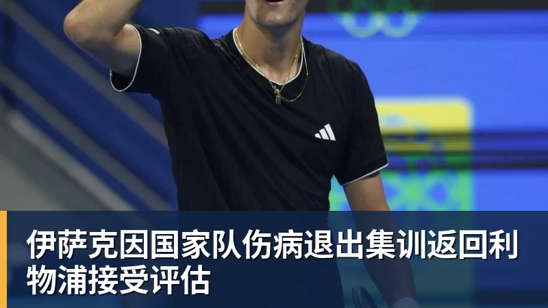 1.25亿先生处子球，维尼修斯进球被吹+染红，十人皇马1 - MK国际 - MK(中国)一站式体育服务官方网站