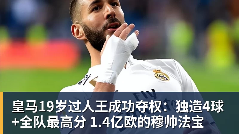 欧联杯积分榜:5队3连胜!本菲卡领跑,米兰第24,两大豪门3轮0分 - MK国际 - MK(中国)一站式体育服务官方网站
