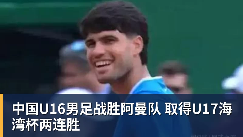 维尼修斯社媒发大笑表情,调侃皇马击败巴萨 - MK国际 - MK(中国)一站式体育服务官方网站